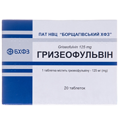 Гризеофульвін таблетки по 125 мг №20